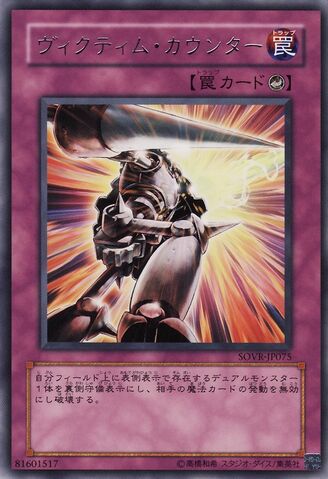File:GeminiCounter-SOVR-JP-R.jpg
