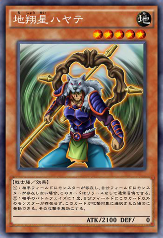 File:HayatetheEarthStar-JP-Anime-AV.png