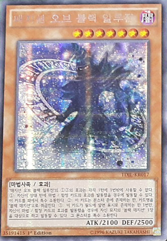 File:MagicianofDarkIllusion-TDIL-KR-ScR-1E.png