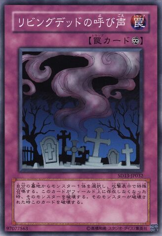 File:CalloftheHaunted-SD13-JP-C.jpg