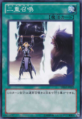 File:DoubleSummon-DE02-JP-C.jpg