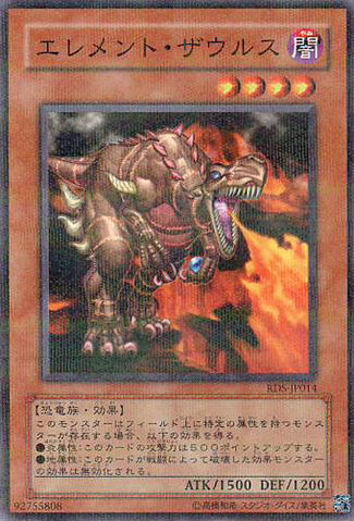 File:ElementSaurus-RDS-JP-NPR.jpg