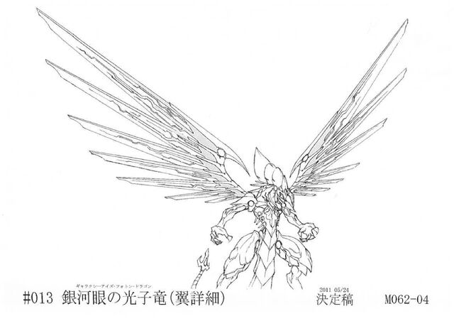 File:GalaxyEyesPhotonDragon-JP-Anime-ZX-ConceptArt-3.jpg