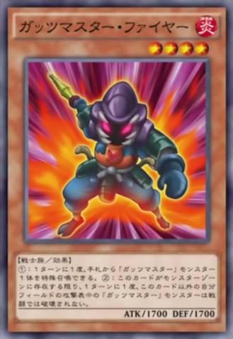 File:GutsMasterFire-JP-Anime-AV.png