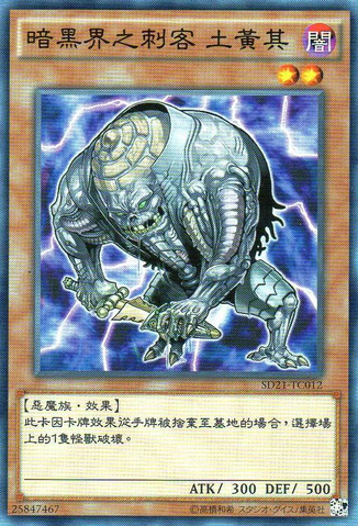 File:KahkkiGuerillaofDarkWorld-SD21-TC-C.png