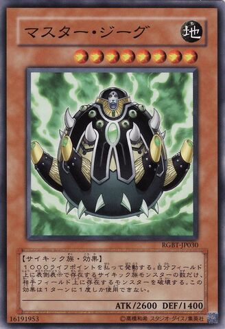 File:MasterGig-RGBT-JP-C.jpg