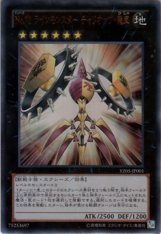 File:Number72ShogiRook-YZ05-JP-UR.png
