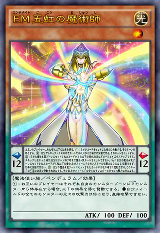 File:PerformapalFiveRainbowMagician-JP-Anime-AV.png