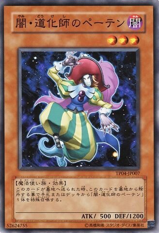 File:PetentheDarkClown-TP04-JP-C.jpg