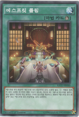 File:ShinobirdsCalling-RATE-KR-C-1E.png