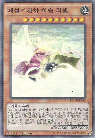 File:SnowPlowHustleRustle-PP10-KR-SR-1E.png