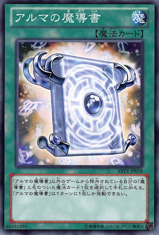 File:SpellbookofEternity-ABYR-JP-C.png