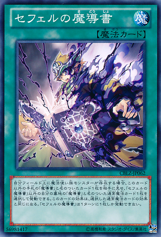 File:SpellbookoftheMaster-CBLZ-JP-C.png