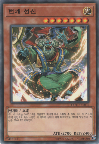 File:TheAscendedofThunder-COTD-KR-NR-UE.png