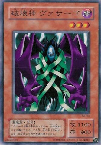 File:VersagotheDestroyer-KA-JP-C.jpg