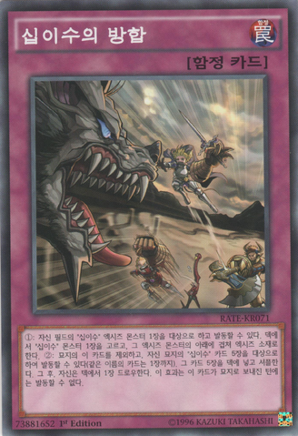 File:ZoodiacCombo-RATE-KR-C-1E.png