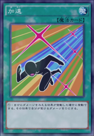 File:Acceleration-JP-Anime-AV.png