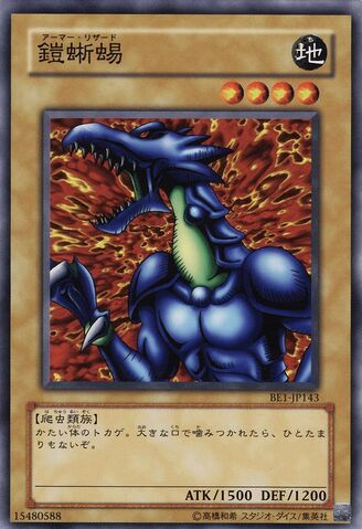 File:ArmoredLizard-BE1-JP-C.jpg