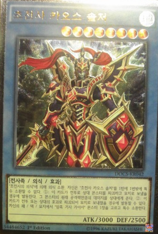 File:BlackLusterSoldierSuperSoldier-DOCS-KR-UtR-1E.png