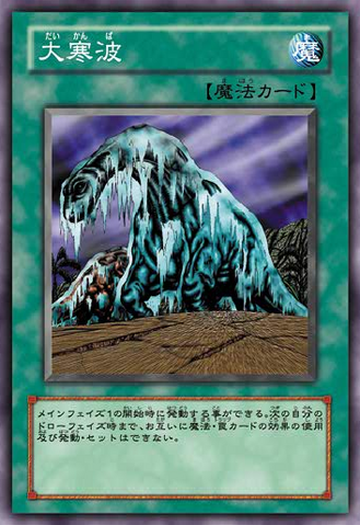 File:ColdWave-JP-Anime-5D.png