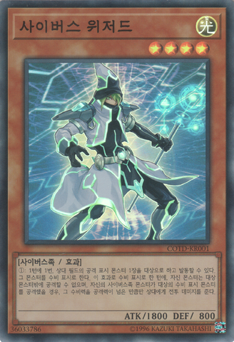 File:CyberseWizard-COTD-KR-SR-UE.png