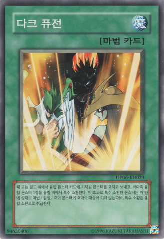 File:DarkFusion-DP06-KR-C-UE.png