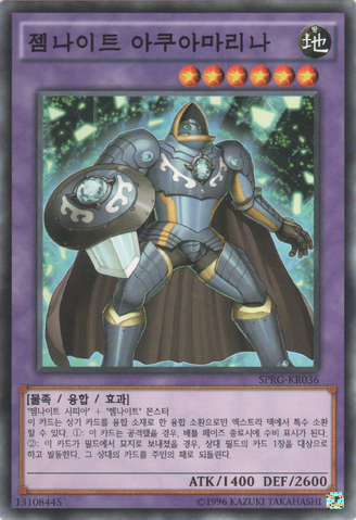 File:GemKnightAquamarine-SPRG-KR-C-UE.png
