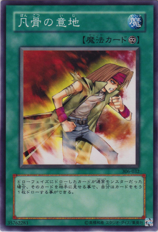 File:HeartoftheUnderdog-306-JP-C.png