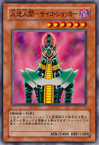 File:Jinzo-JP-Anime-5D.png