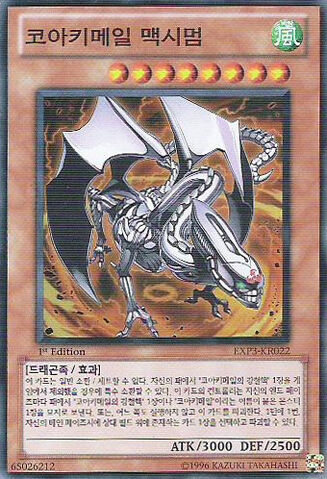 File:KoakiMeiruMaximus-EXP3-KR-SR-1E.jpg