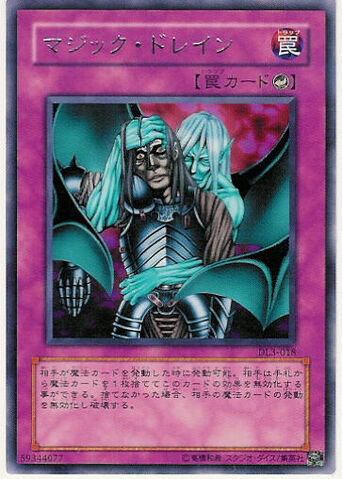 File:MagicDrain-DL3-JP-R.jpg