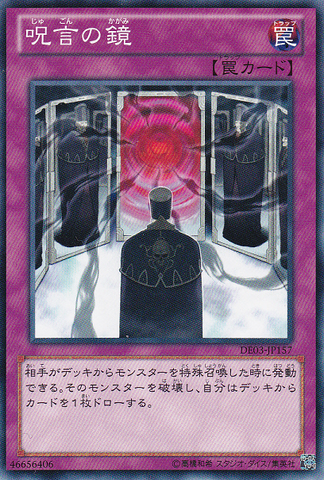 File:MirrorofOaths-DE03-JP-C.png