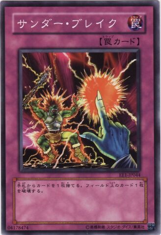 File:RaigekiBreak-EE1-JP-C.jpg