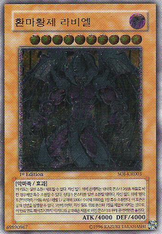 File:RavielLordofPhantasms-SOI-KR-UtR-1E.png