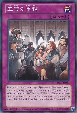 File:RoyalWritofTaxation-DE01-JP-C.png