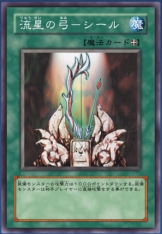 File:ShootingStarBowCeal-JP-Anime-5D.png