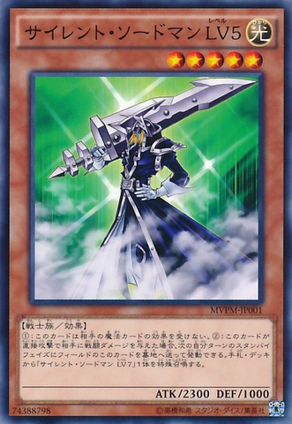 File:SilentSwordsmanLV5-MVPM-JP-KCC.png
