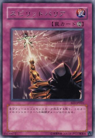 File:SpiritBarrier-EE3-JP-R.jpg