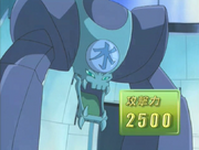 Suijin anime.png