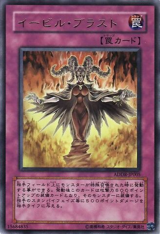File:Evil Blast.jpg