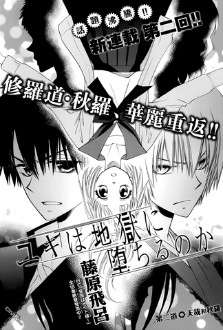 File:InfoboxChapter Chapter 2.png