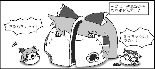 File:Eat up easy.png