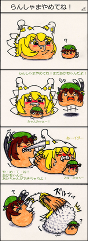 File:Ran rape.png