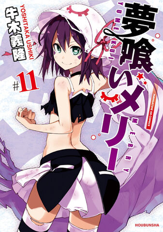 File:Merry v11 Wiki.jpg