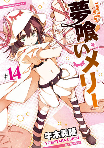 File:Volume14Cover.jpg