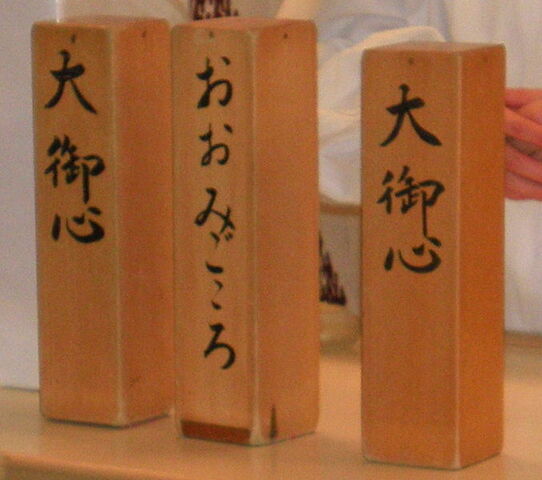 File:Omikuji box.jpg