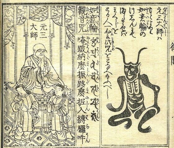 File:Ryogen.jpg