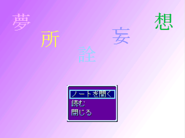 File:Dreams delusions after all.png