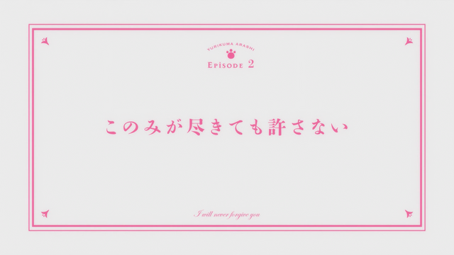 File:Titlecardep2.png