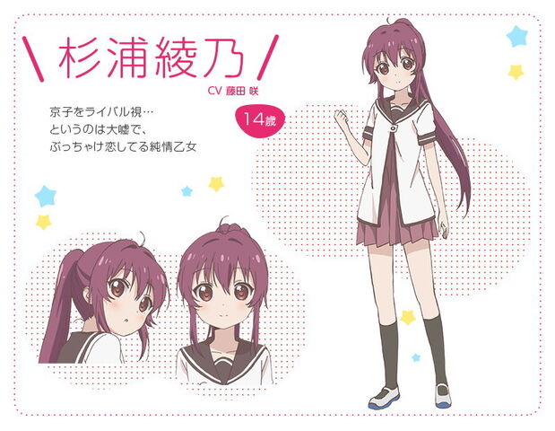 File:Yuru Yuri- Ayano Sugiura.jpg
